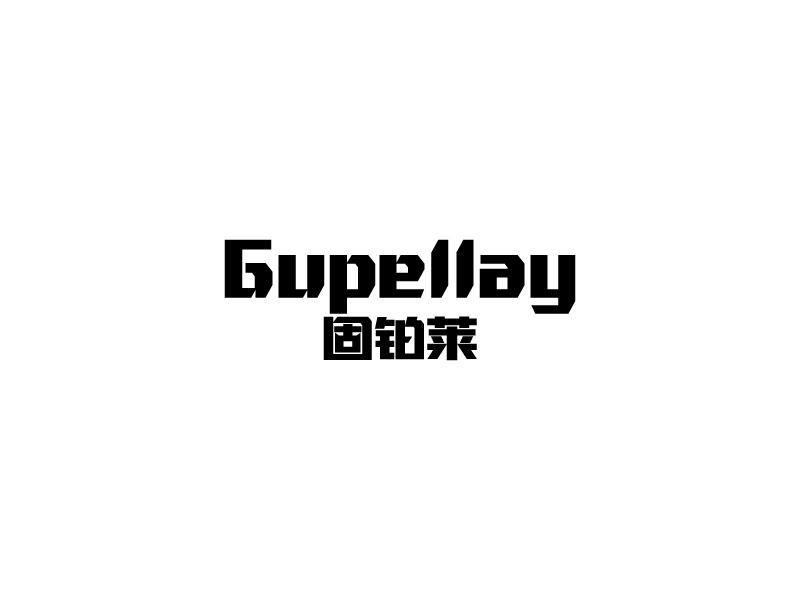 GUPELLAY 固铂莱商标转让