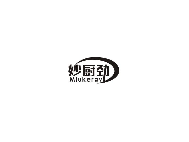 妙厨劲 MIUKERGY商标转让