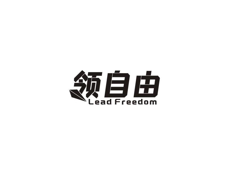 领自由 LEAD FREEDOM商标转让