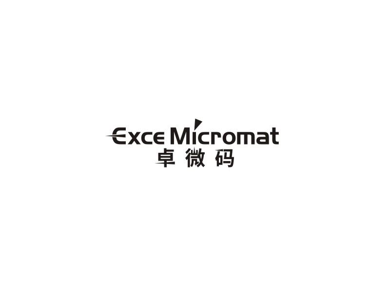 卓微码 EXCE MICROMAT商标转让