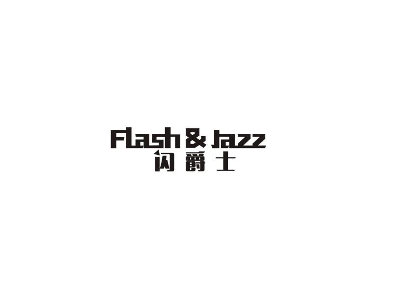 闪爵士  FLASH&JAZZ商标转让