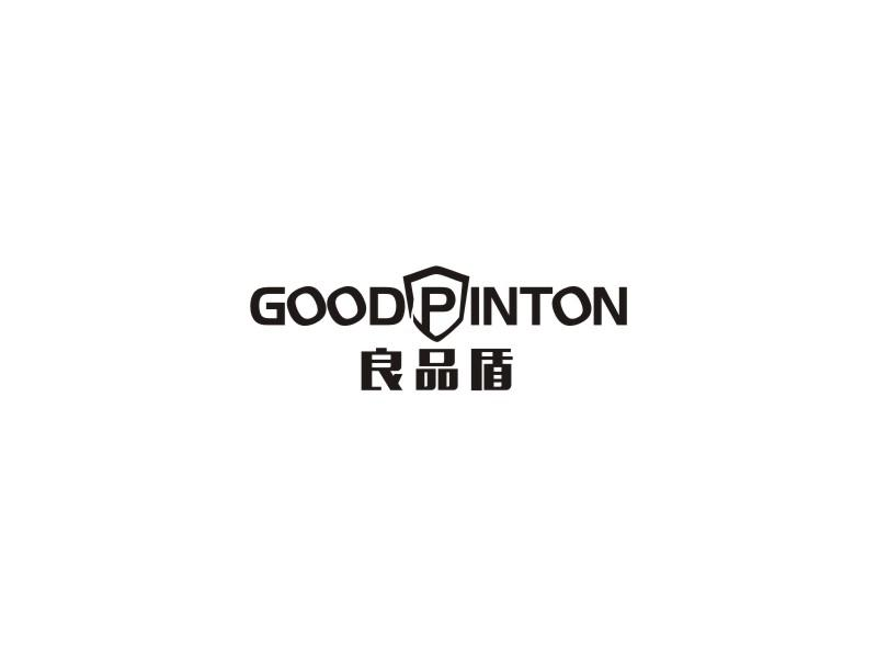 良品盾 GOODPINTON商标转让