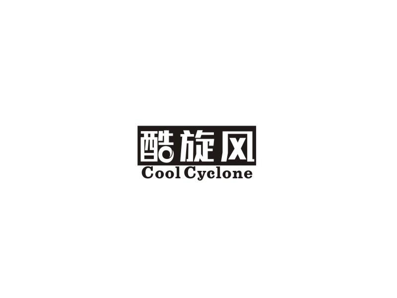 酷旋风 COOL CYCLONE商标转让