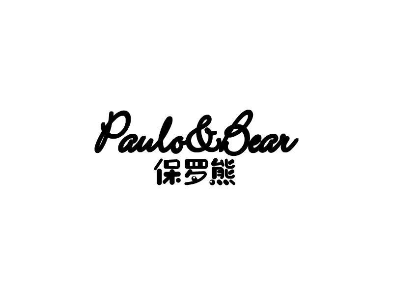 PAULO&BEAR 保罗熊商标转让