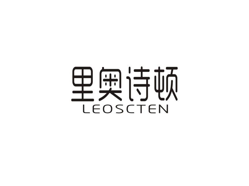 里奥诗顿 LEOSCTEN商标转让