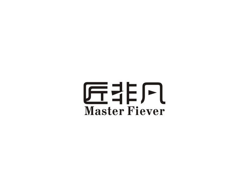 匠非凡 MASTER FIEVER商标转让