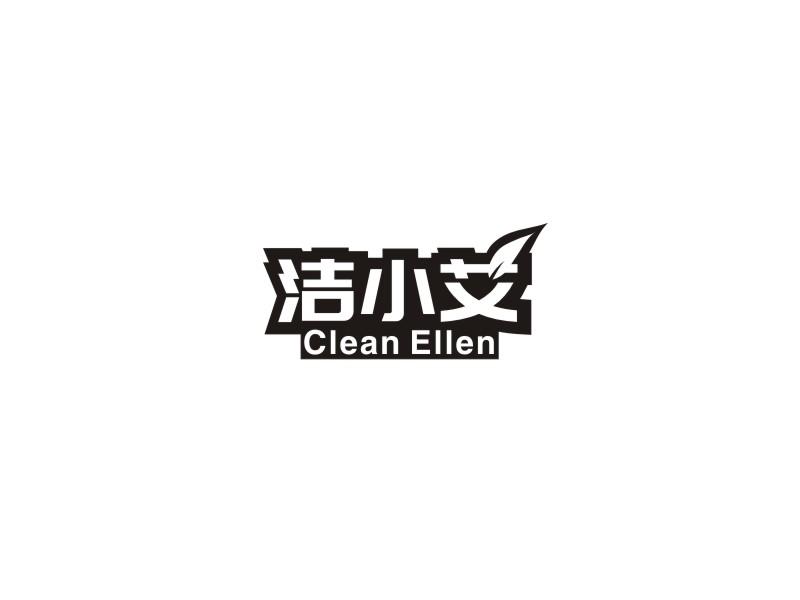 洁小艾 CLEAN ELLEN商标转让