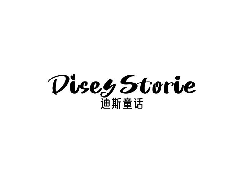 迪斯童话 DISEY STORIE商标转让