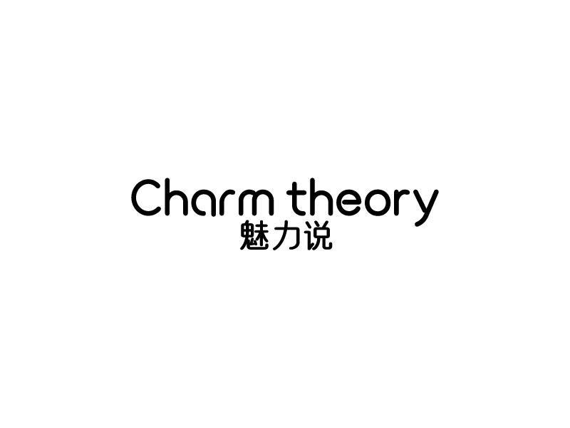 魅力说 CHARM THEORY商标转让