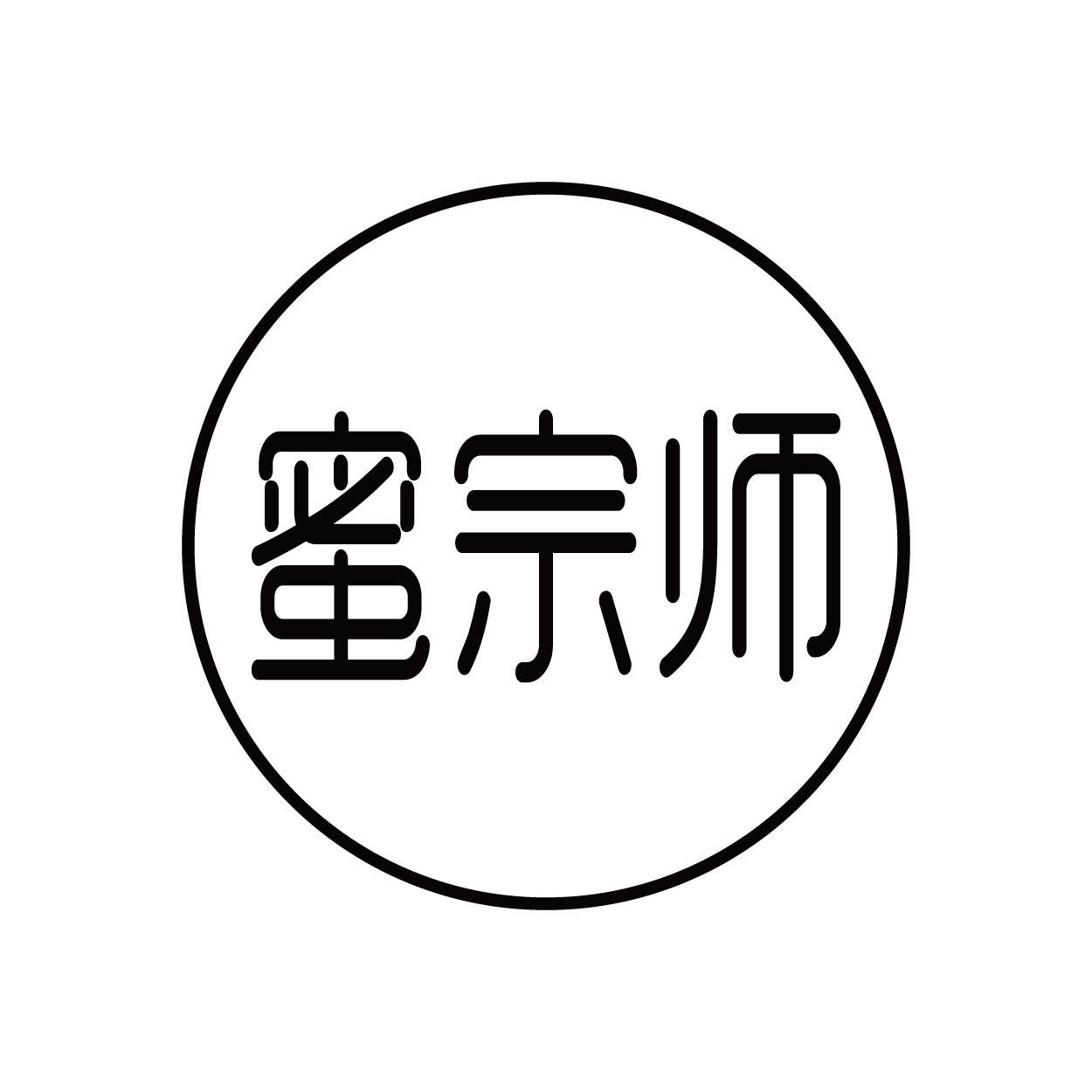 蜜宗师商标转让