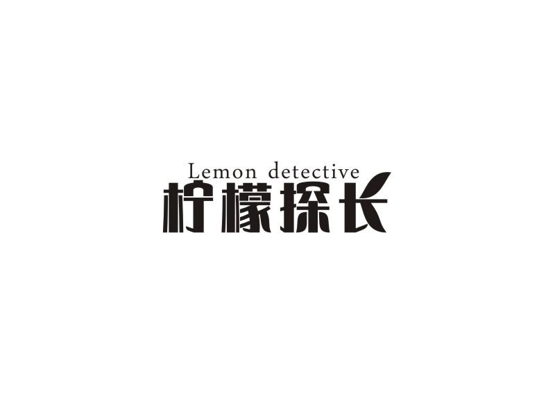 柠檬探长  LEMON DETECTIVE商标转让