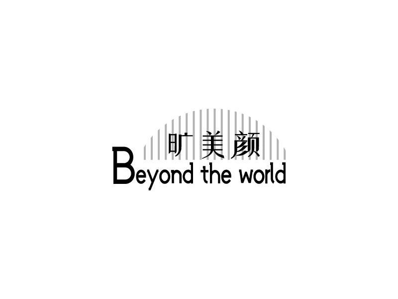 旷美颜 BEYOND THE WORLD商标转让