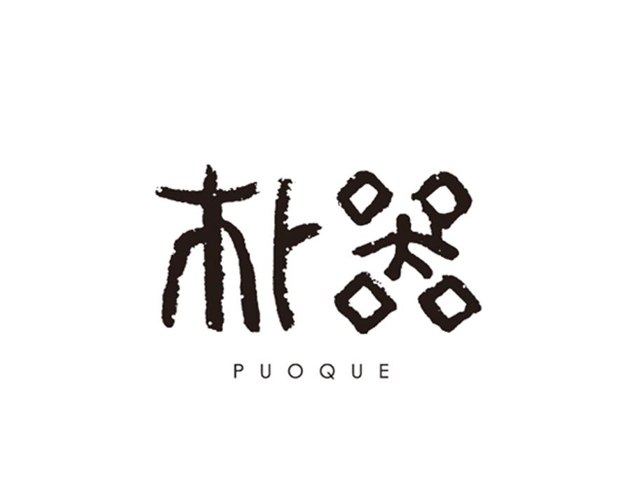 朴器  PUOQUE商标转让