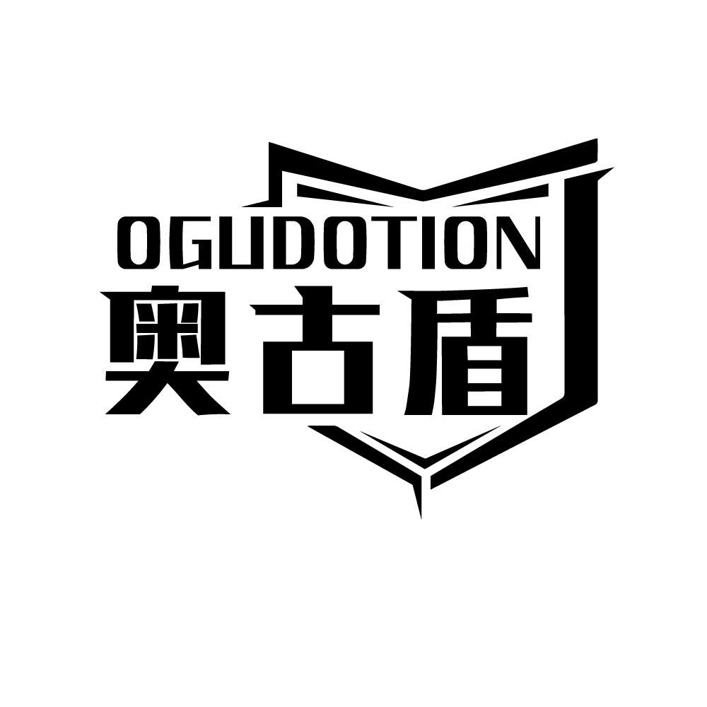 奥古盾 OGUDOTION商标转让