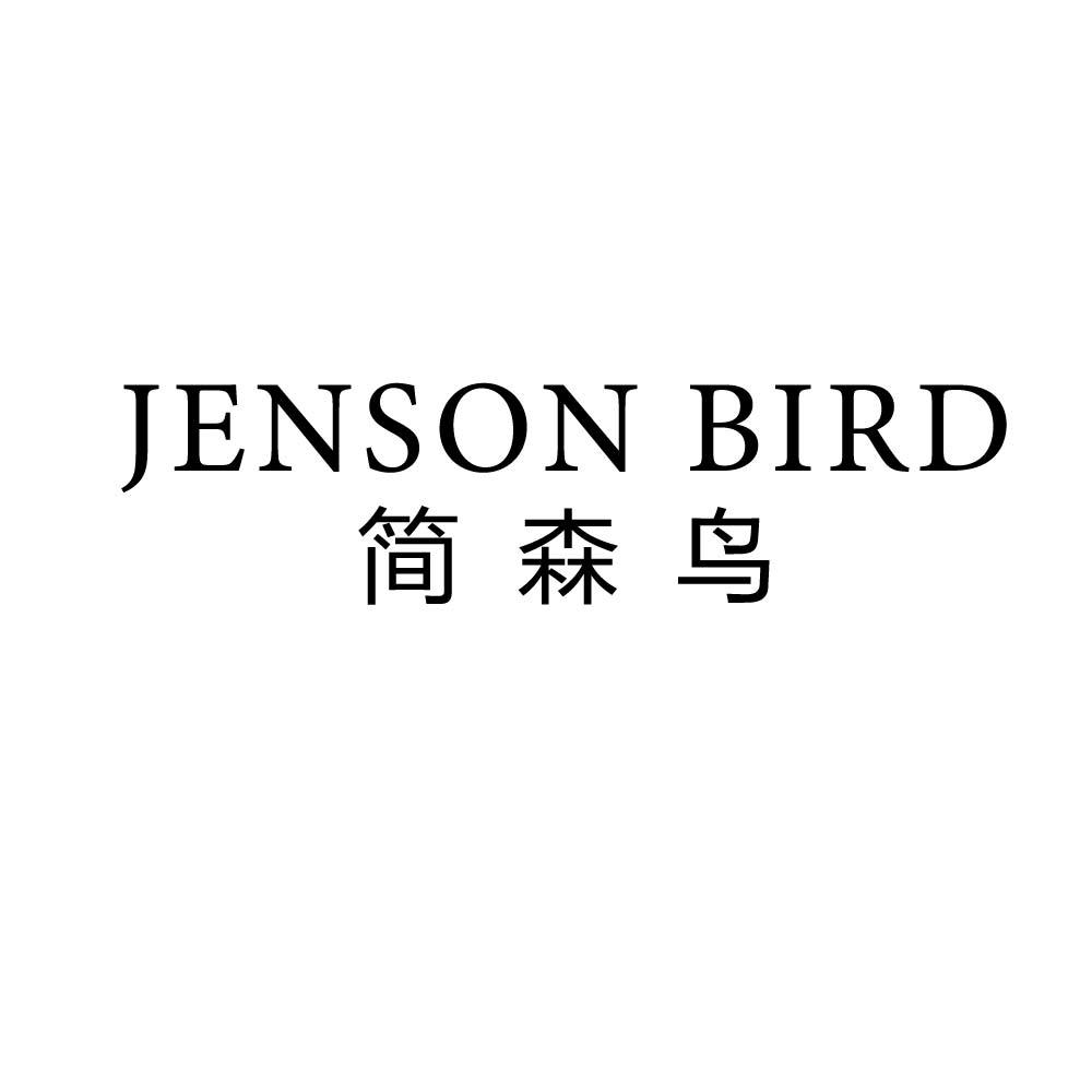 JENSON BIRD 简森鸟商标转让