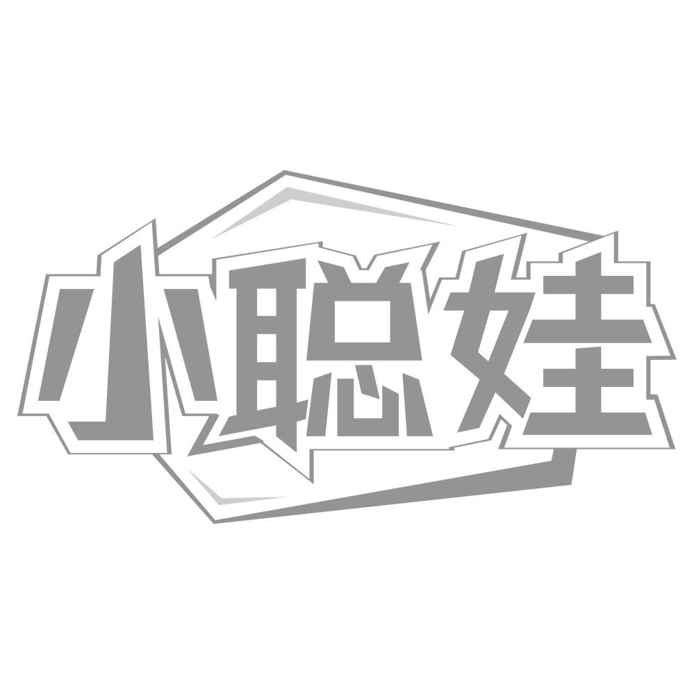 小聪娃商标转让