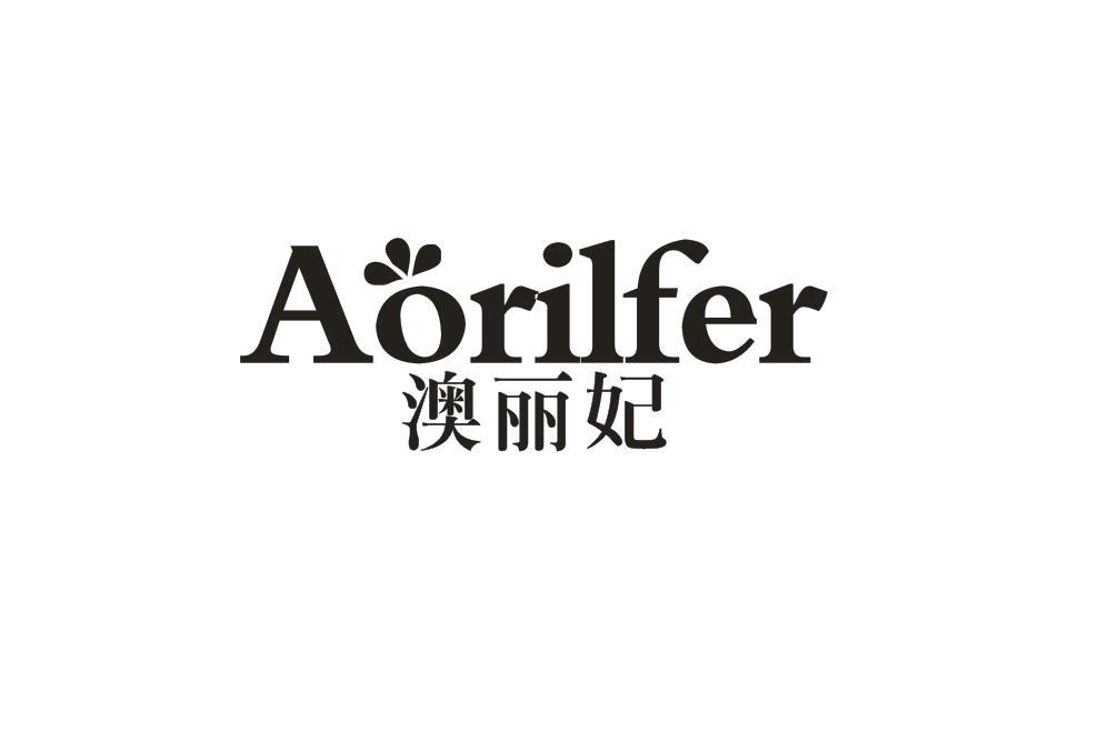 澳丽妃 AORIFER商标转让