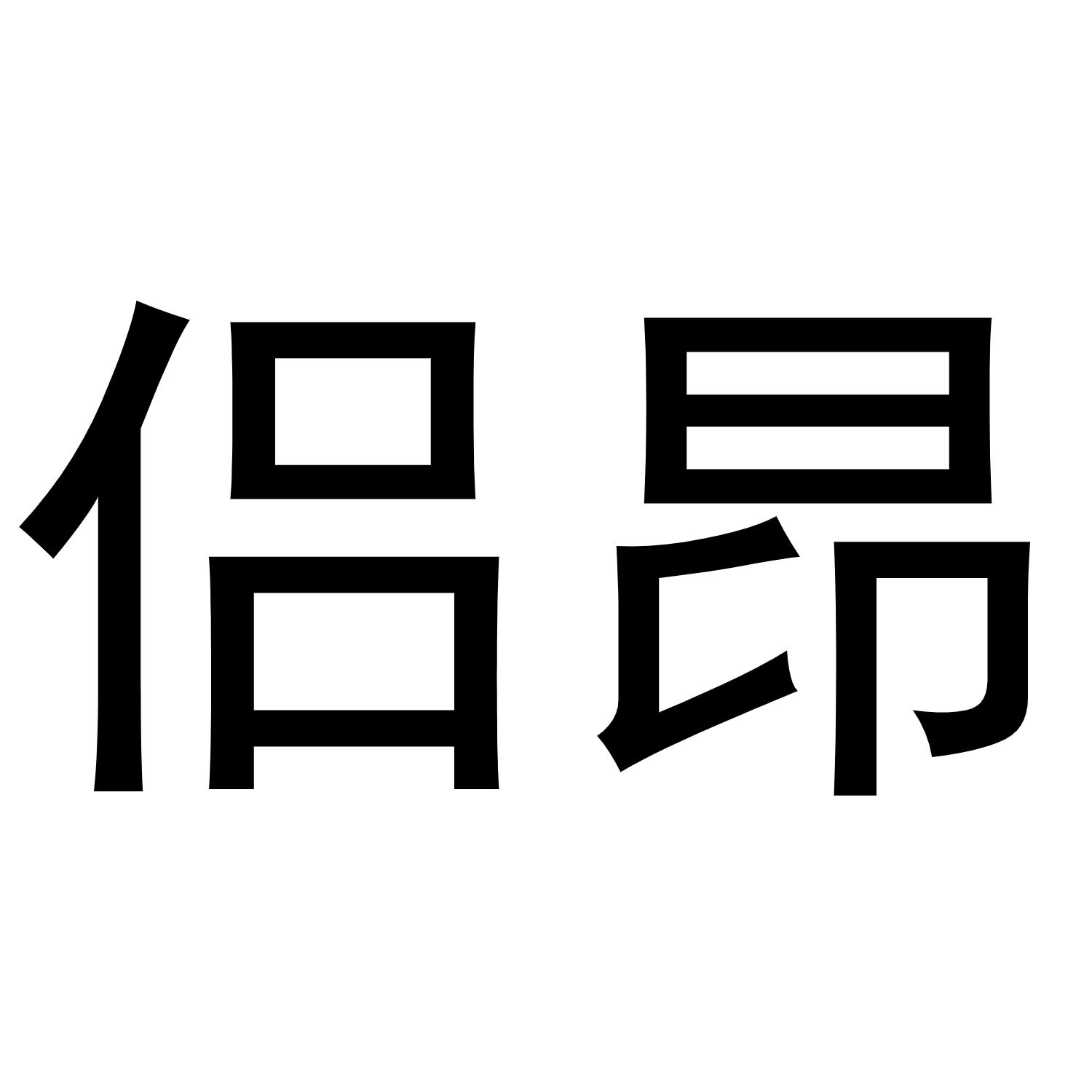 侣昂商标转让