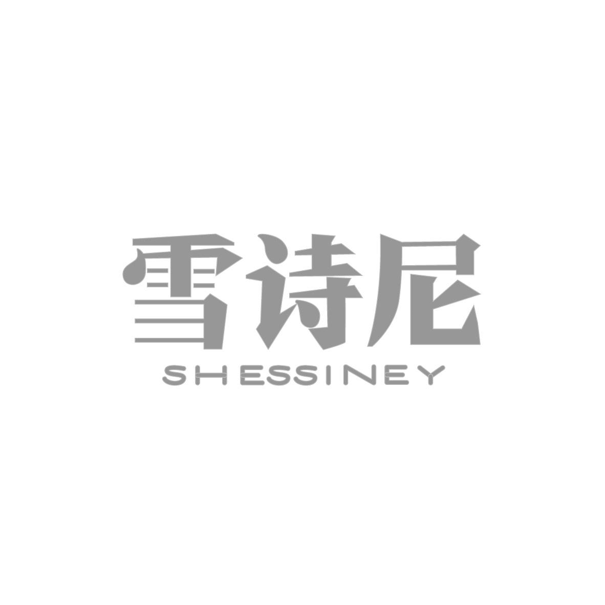 雪诗尼 SHESSINEY商标转让