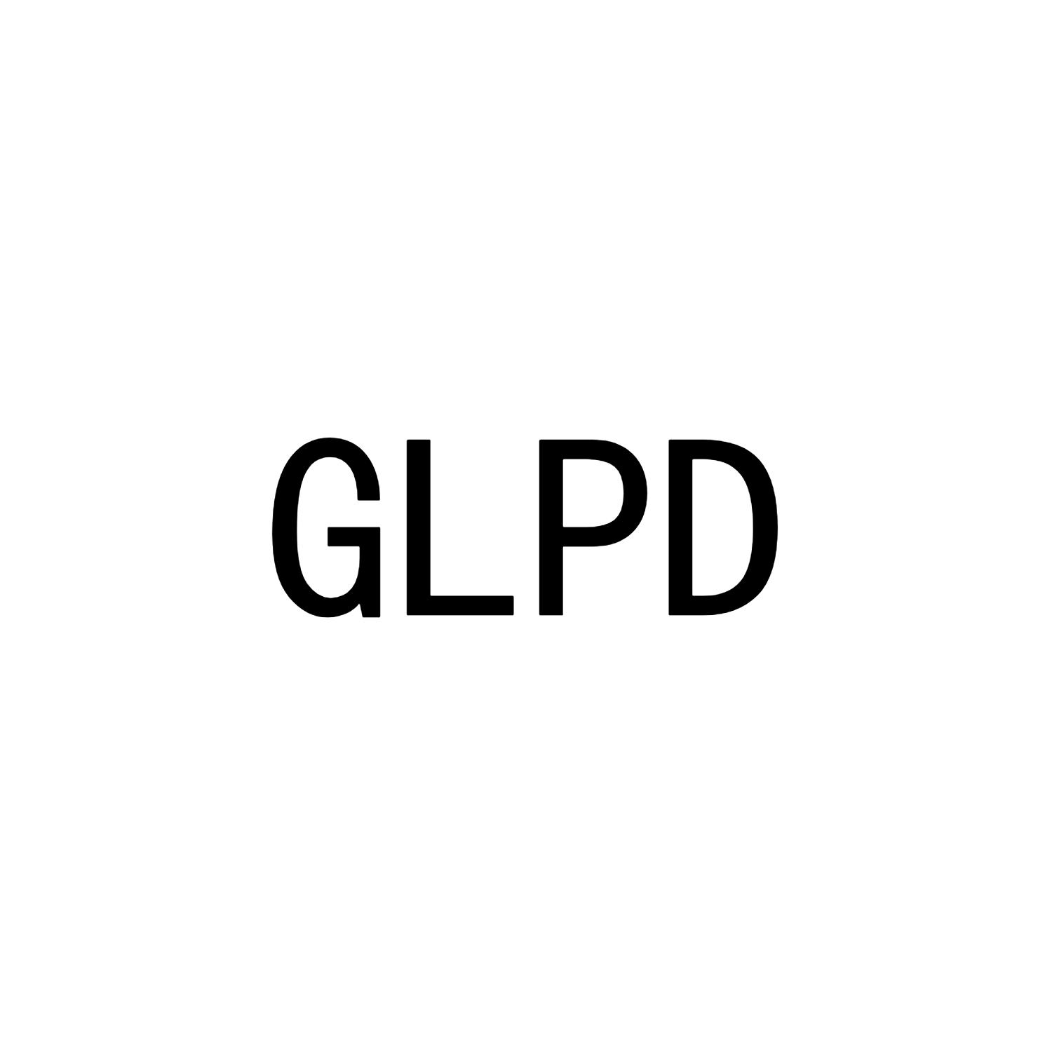 GLPD商标转让