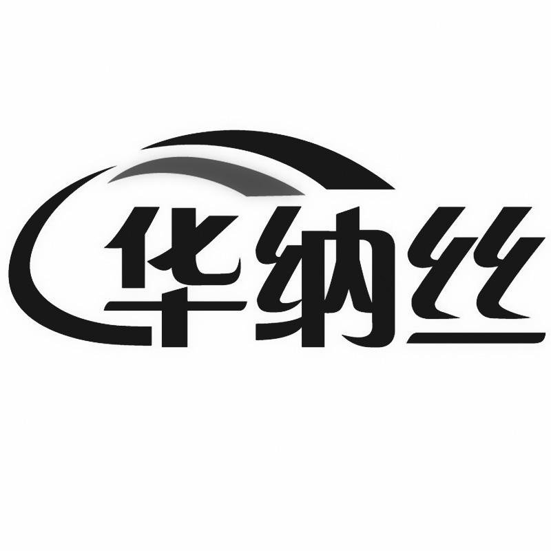 第23类-纱线丝