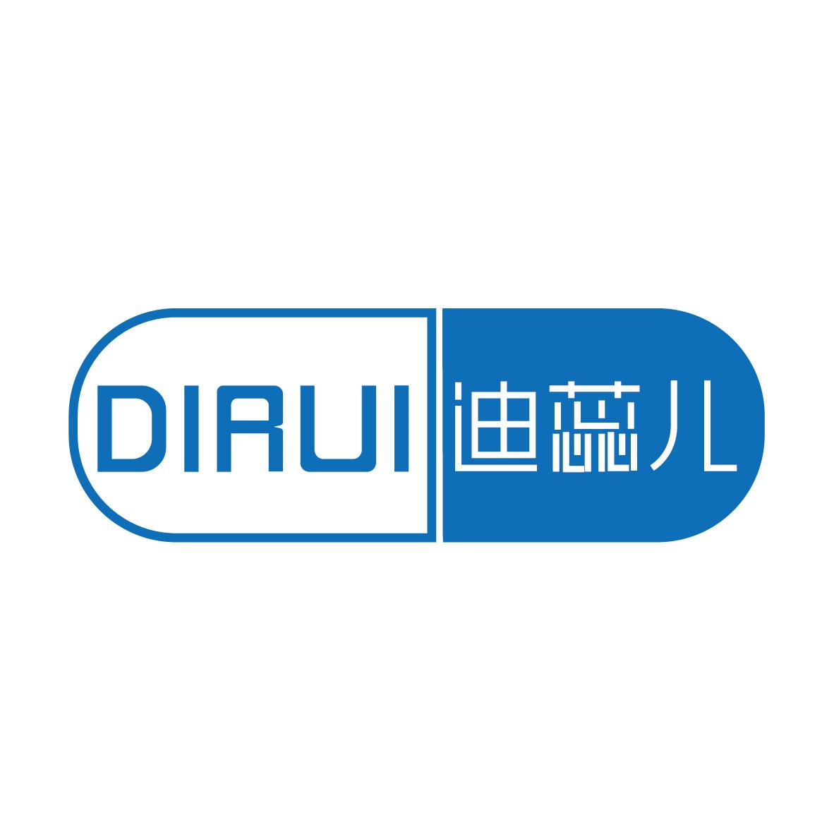 DIRUI 迪蕊儿商标转让