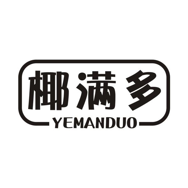 椰满多商标转让