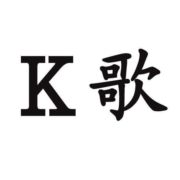 K歌商标转让