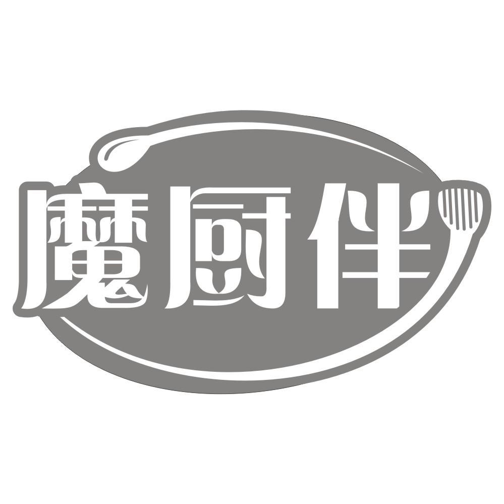 魔厨伴商标转让