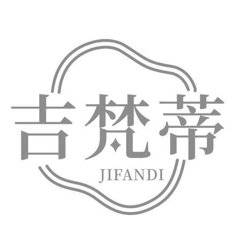 吉梵蒂商标转让