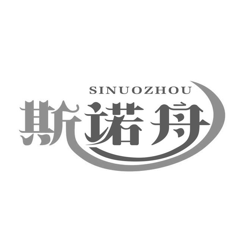 第24类-布料床单