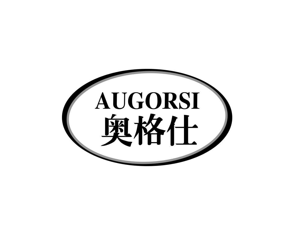 奥格仕 AUGORSI商标转让