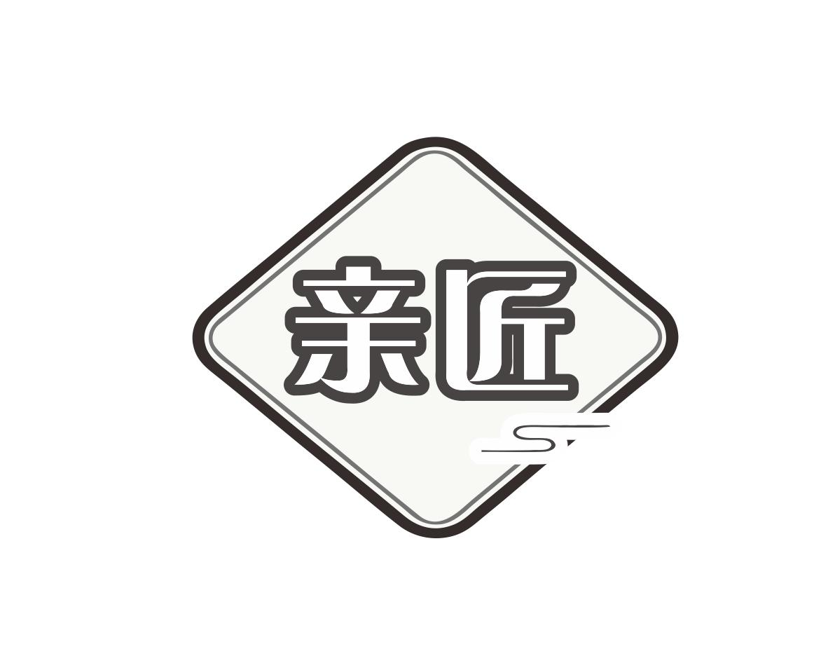 亲匠商标转让