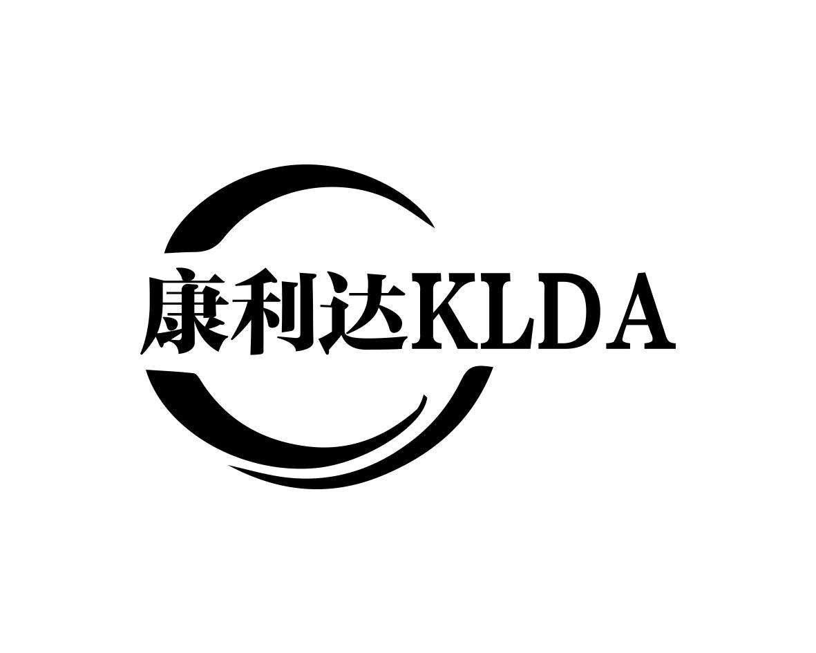 康利达 KLDA商标转让