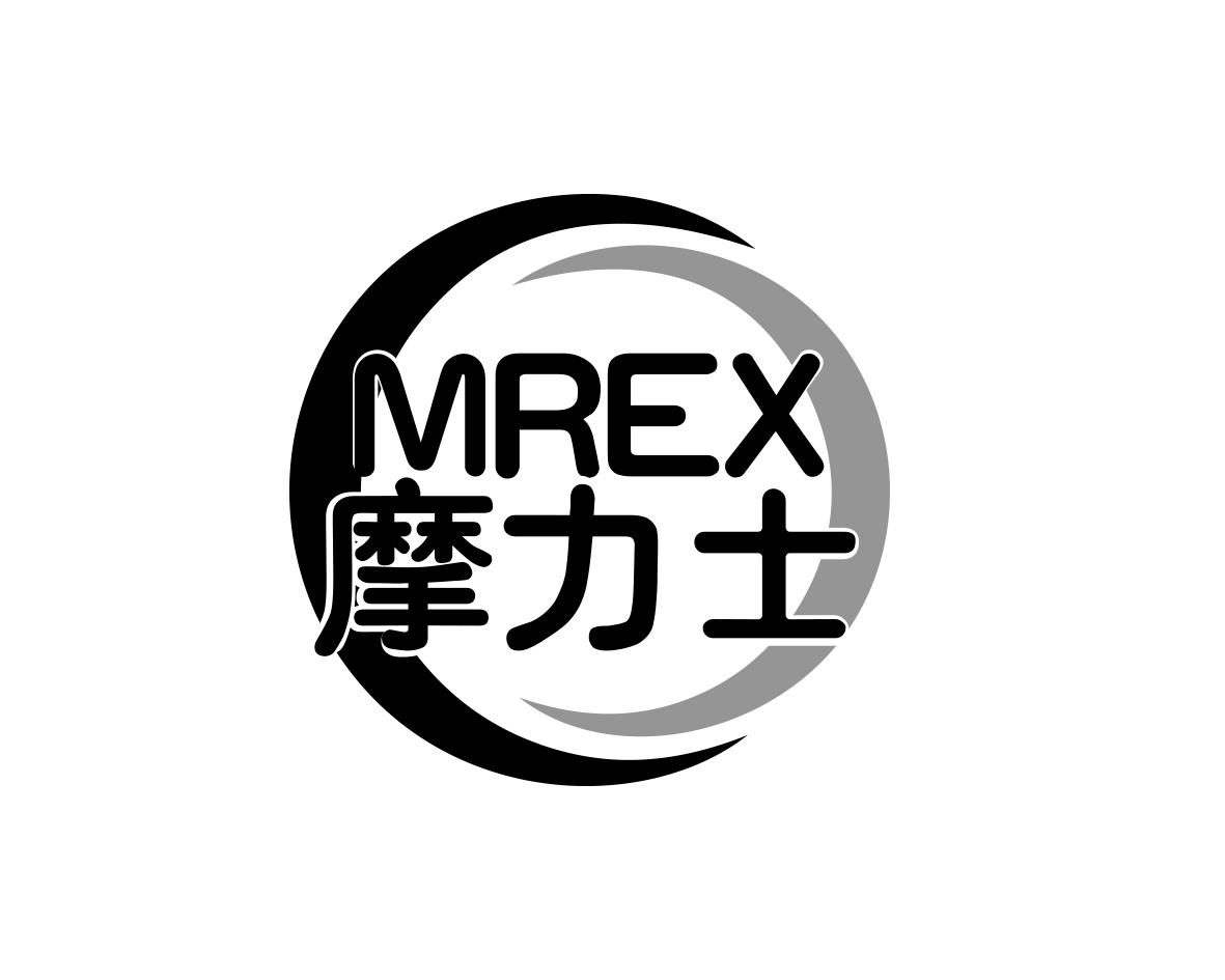 MREX 摩力士商标转让