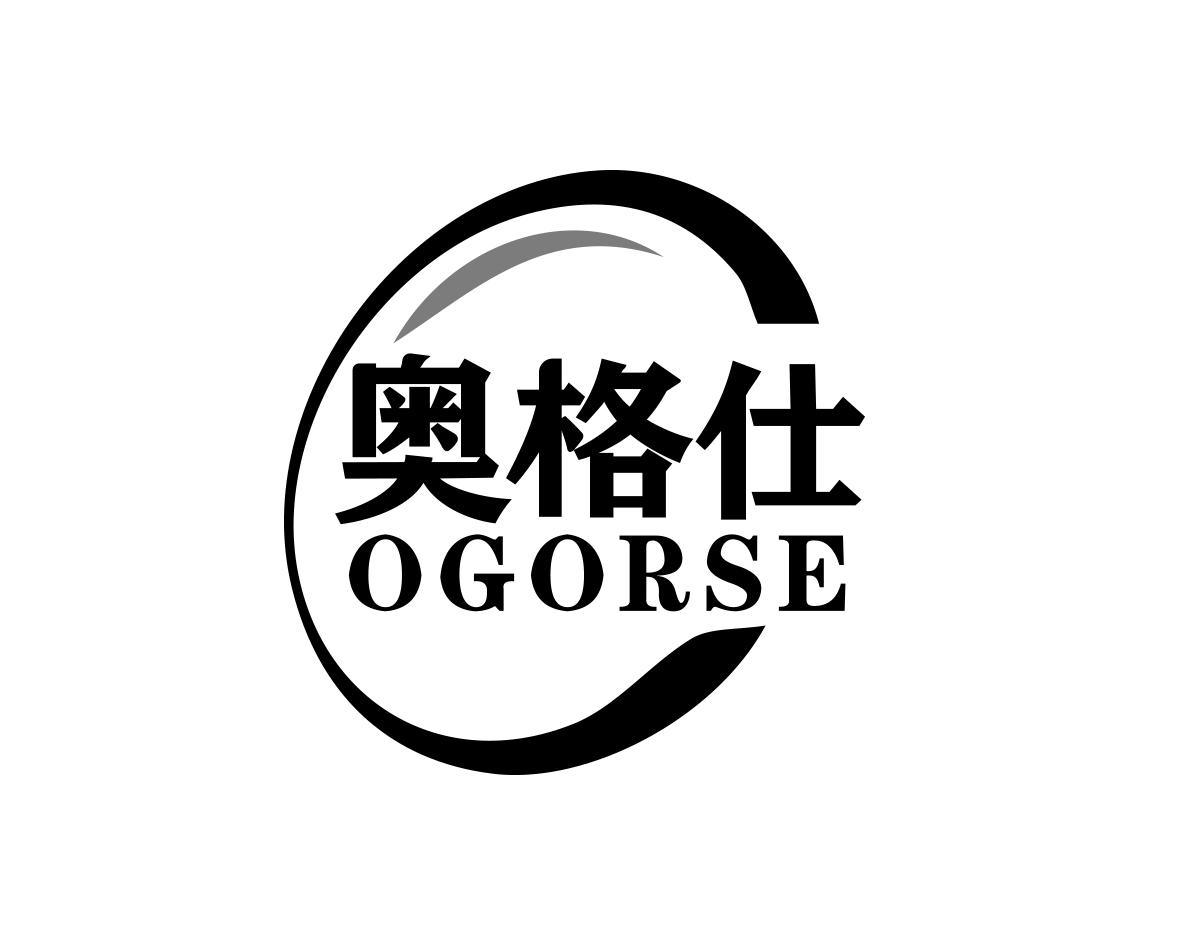 奥格仕 OGORSE商标转让