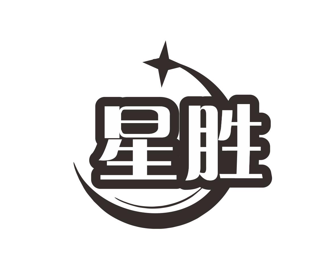 星胜商标转让