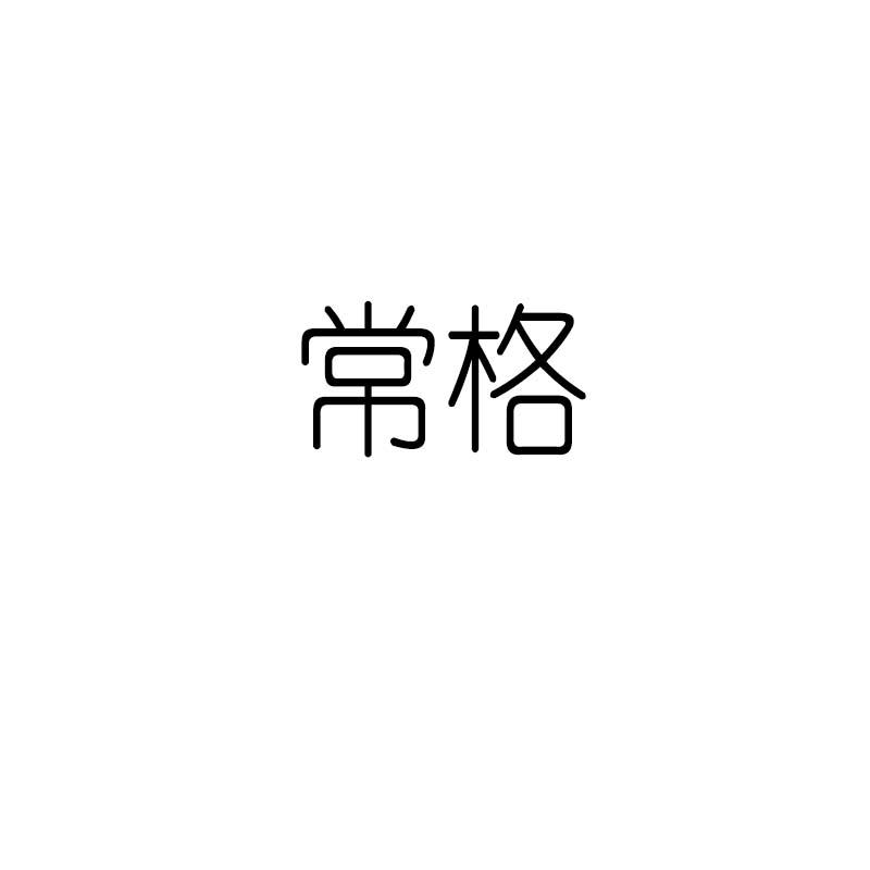 第18类-皮革皮具