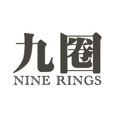 九圈 NINE RINGS商标转让