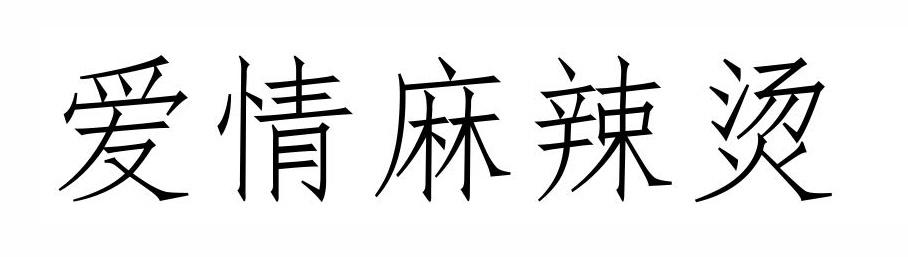 第32类-啤酒饮料