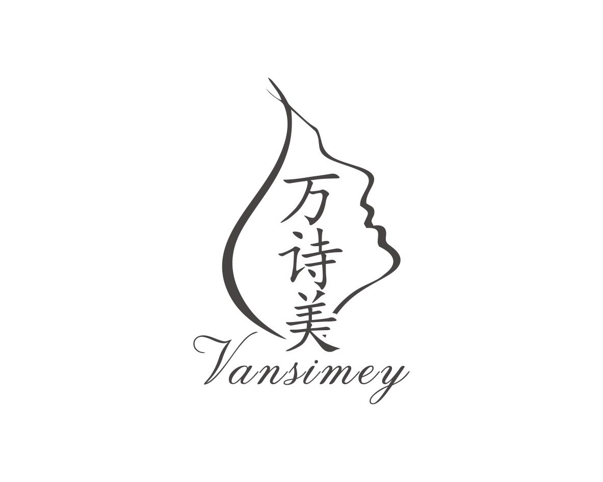 万诗美 VANSIMEY商标转让