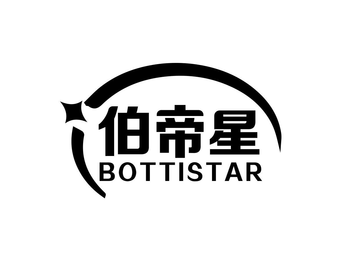 伯帝星 BOTTISTAR商标转让