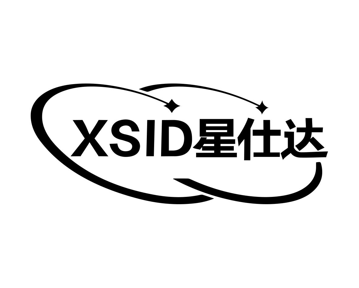 XSID 星仕达商标转让