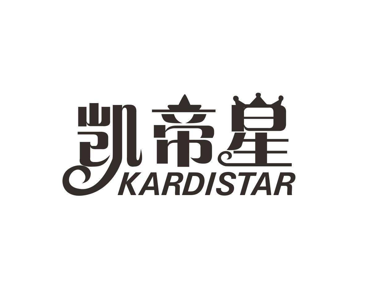 凯帝星 KARDISTAR商标转让