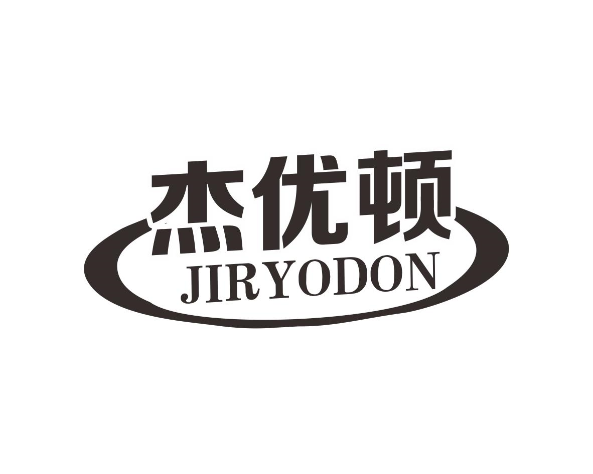 杰优顿 JIRYODON商标转让