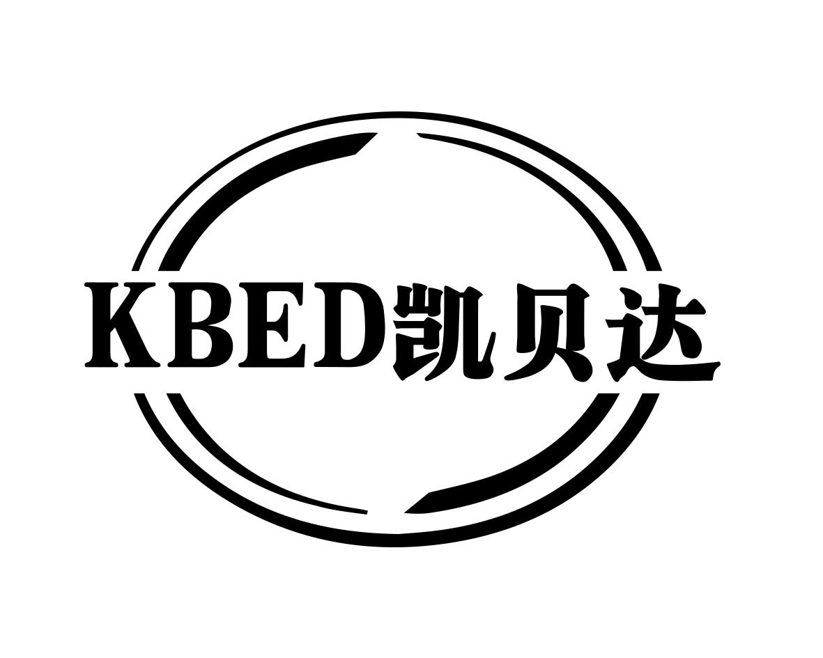 KBED 凯贝达商标转让