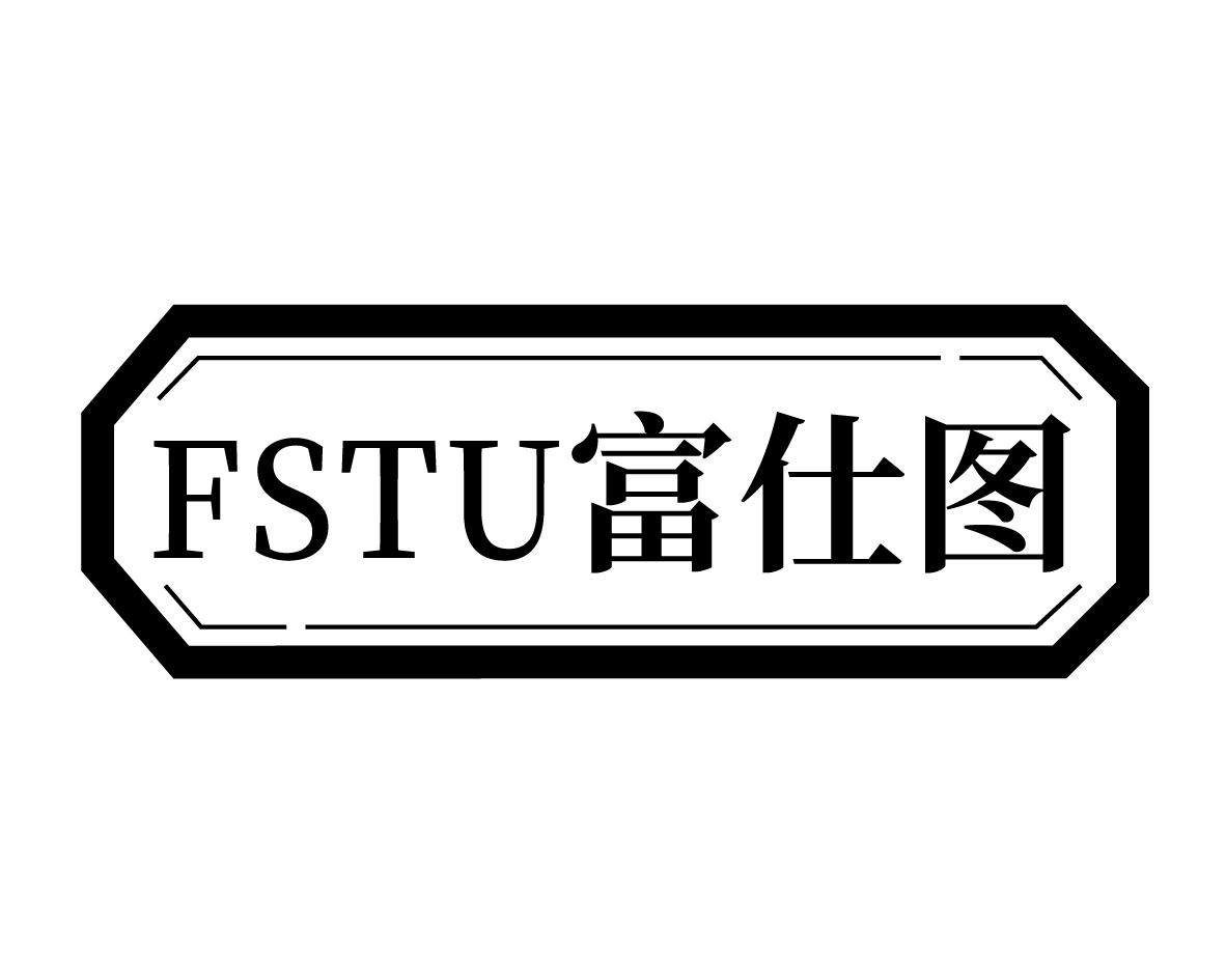 FSTU 富仕图商标转让