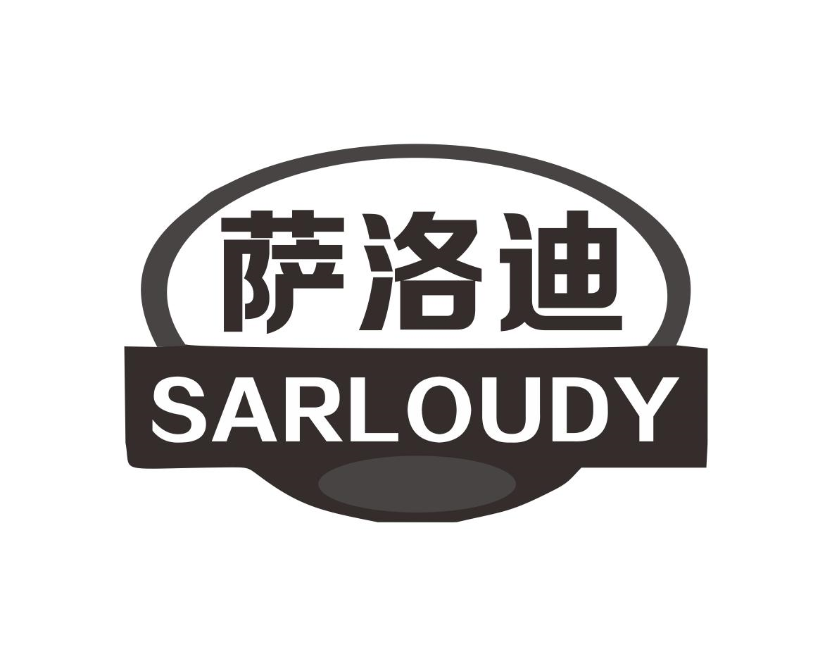 萨洛迪  SARLOUDY商标转让