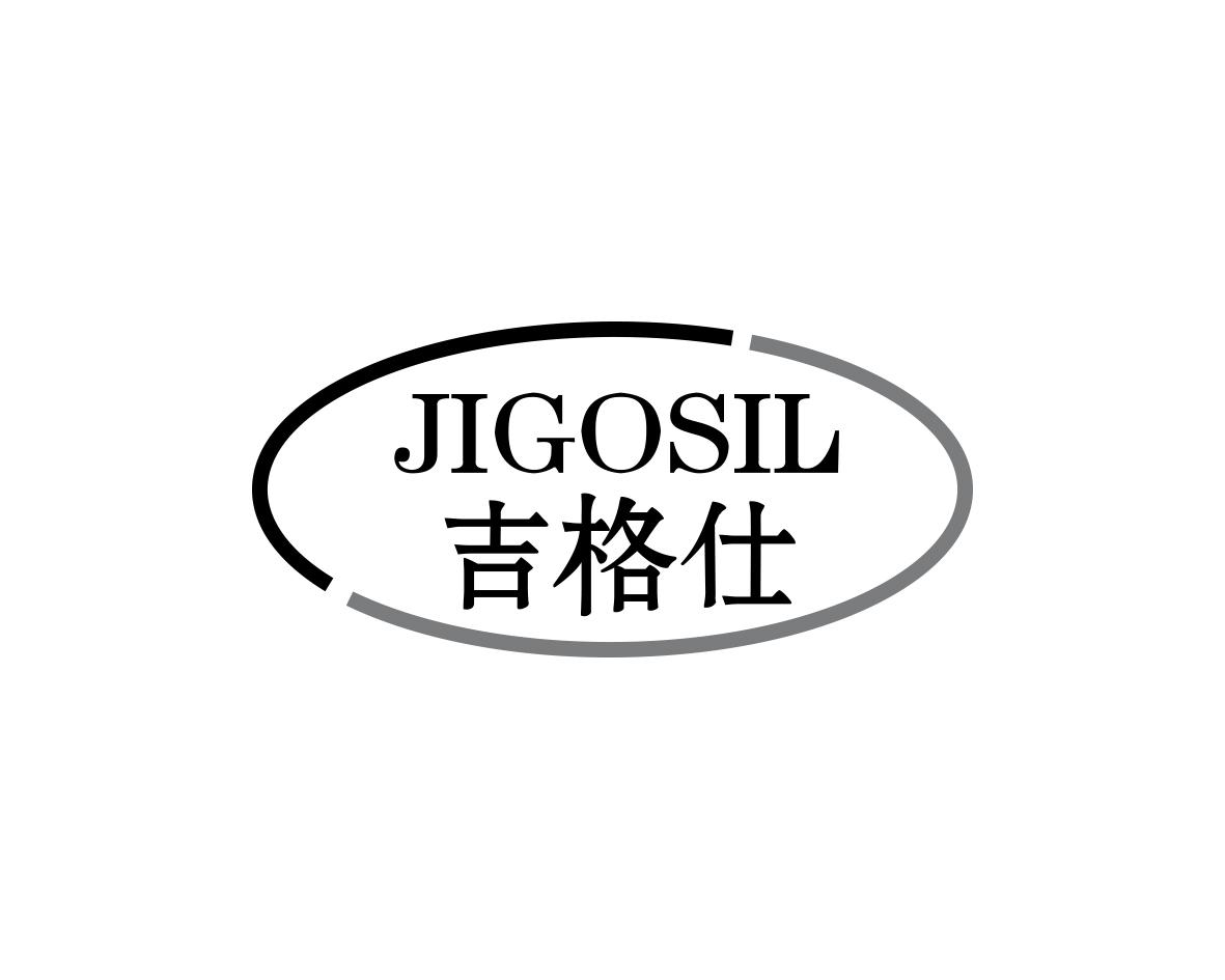 吉格仕 JIGOSIL商标转让