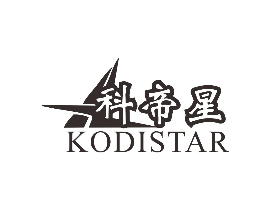 科帝星 KODISTAR商标转让